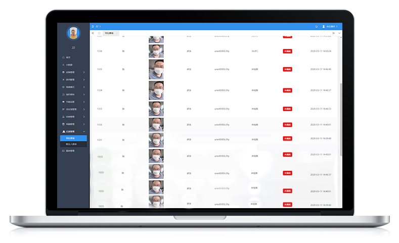 電子哨兵防疫系統（人臉識別測溫健康碼讀取一體機）后臺管理系統